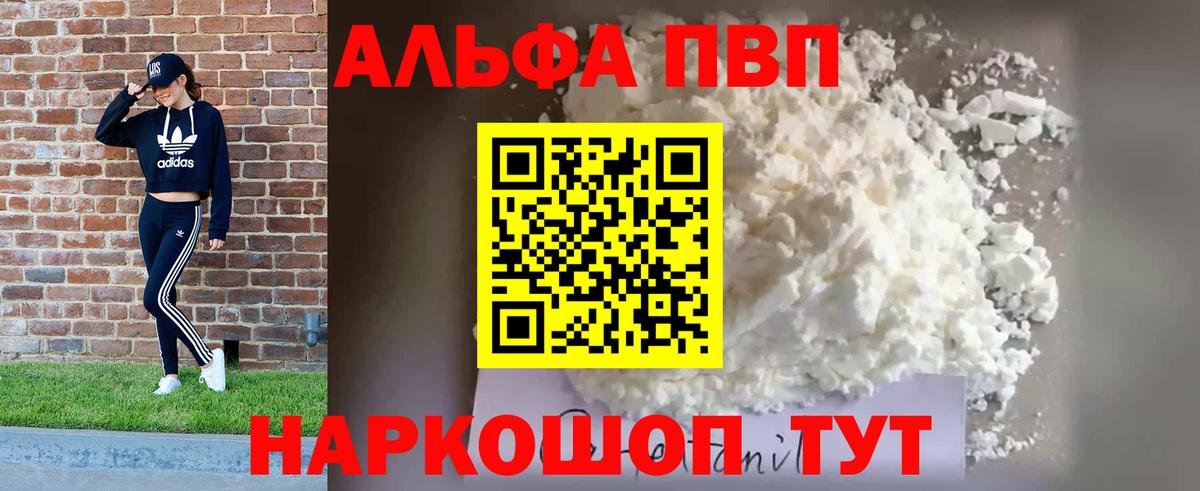 Alpha PVP СК Каменск-Уральский