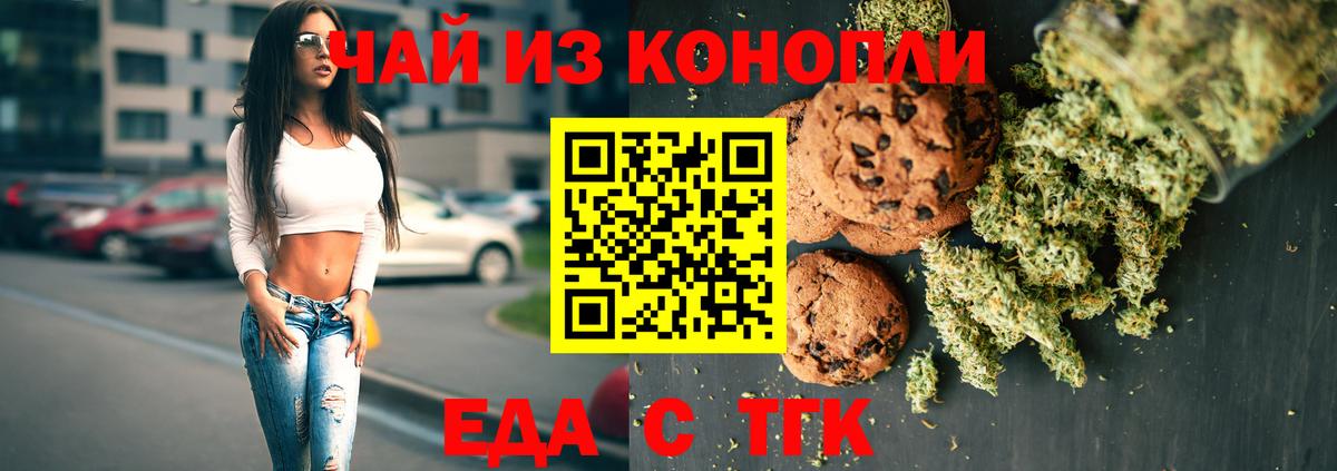 Cannafood марихуана  Вход с VPN  Каменск-Уральский 