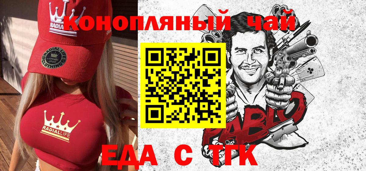 Еда ТГК марихуана Каменск-Уральский