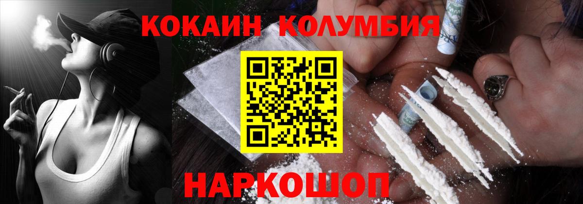 КОКАИН Fish Scale  Cocaine 99%  Каменск-Уральский  Cocaine  Вход с VPN 