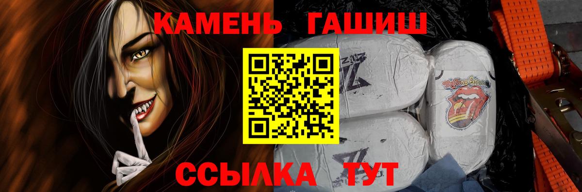 ГАШ гашик Каменск-Уральский