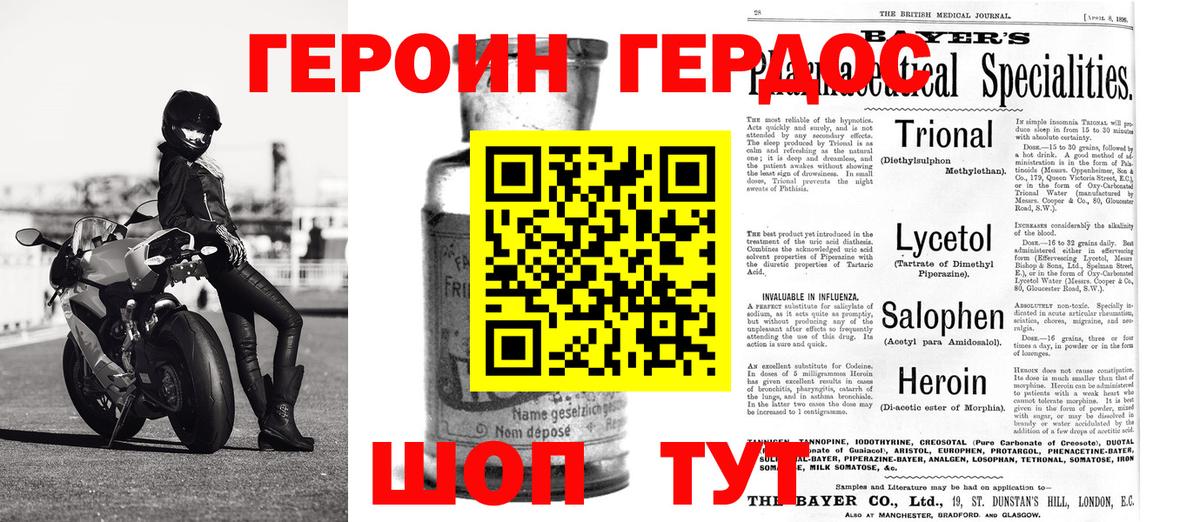 Каменск-Уральский  Героин Афган  Вход с VPN 