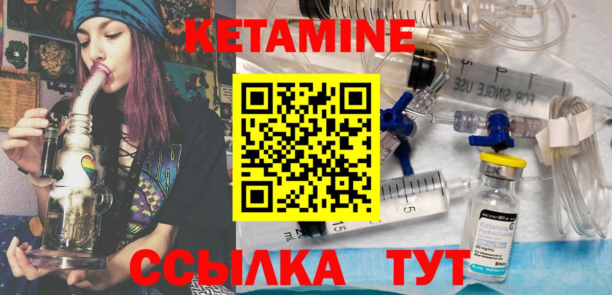 КЕТАМИН VHQ  MEGA зеркало  Каменск-Уральский  Вход с VPN 