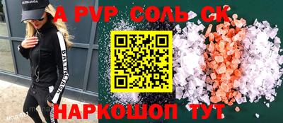 a pvp Кумертау