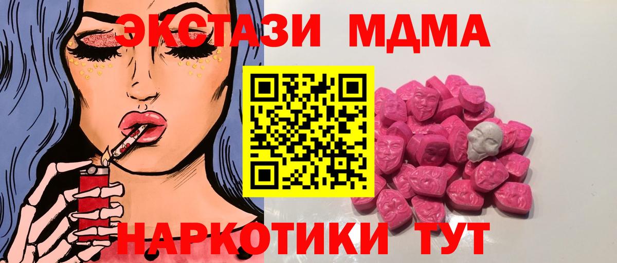 МДМА молли Каменск-Уральский