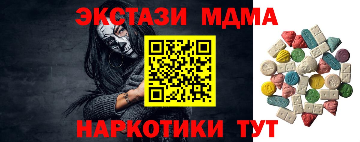 МДМА  МДМА Molly  Вход с VPN  Каменск-Уральский 