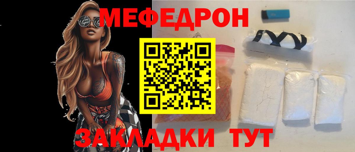 Меф мяу мяу  Каменск-Уральский