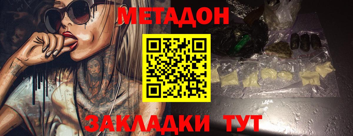 Метадон кристалл Каменск-Уральский