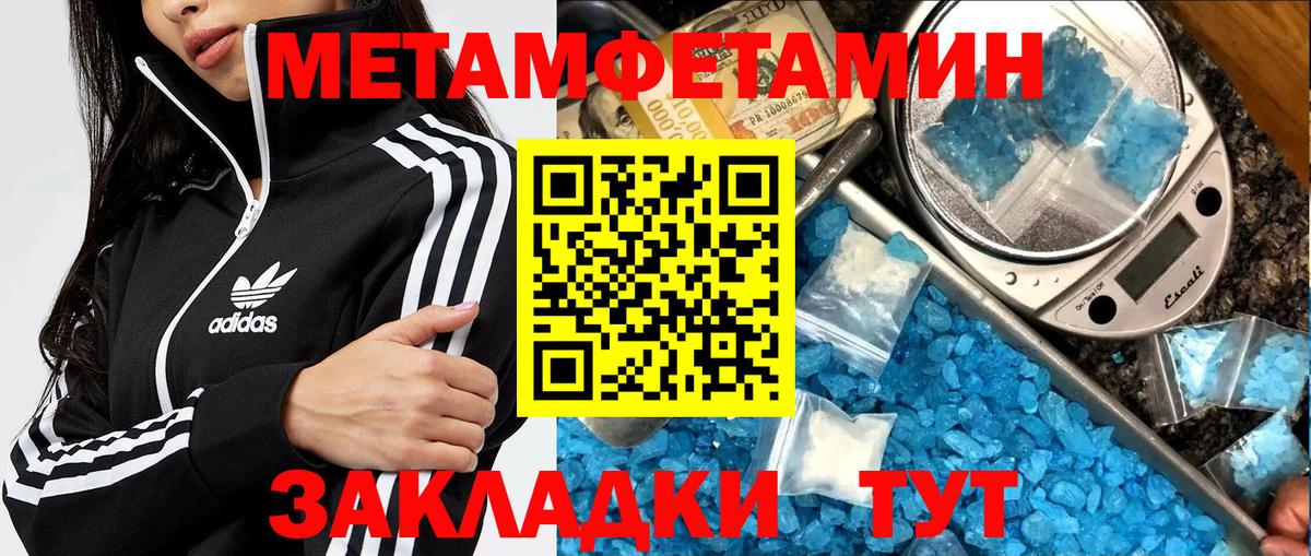 Первитин кристалл Каменск-Уральский
